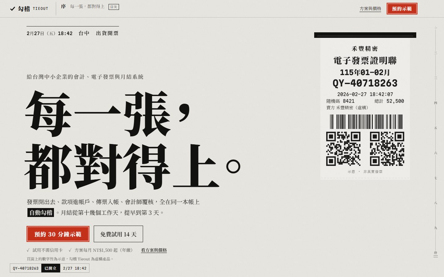 勾稽的首頁